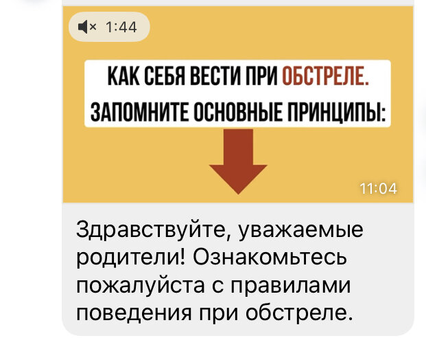 Приходит информация