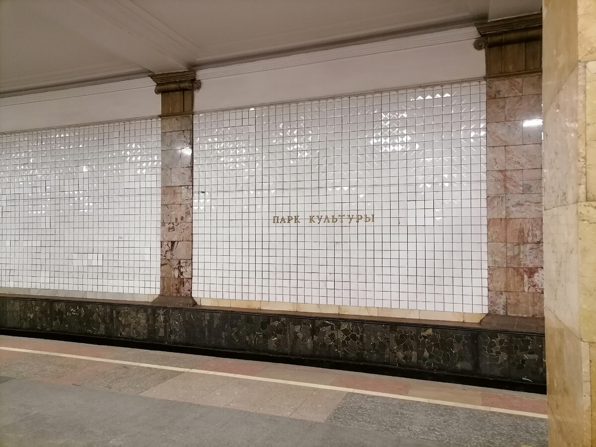 Станция пересадки.