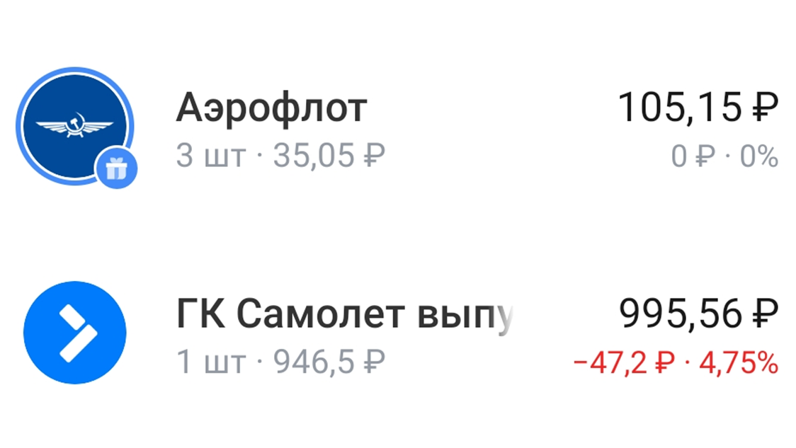Скрин из приложения банка Тинькофф