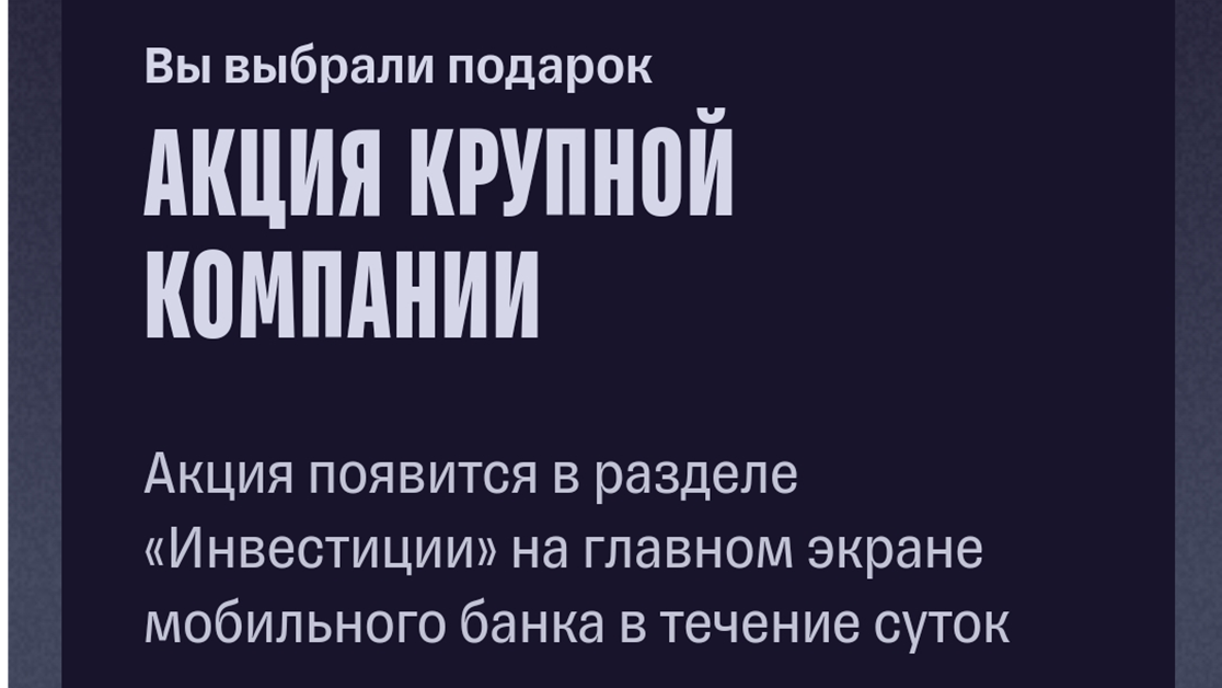 Скрин из приложения банка Тинькофф
