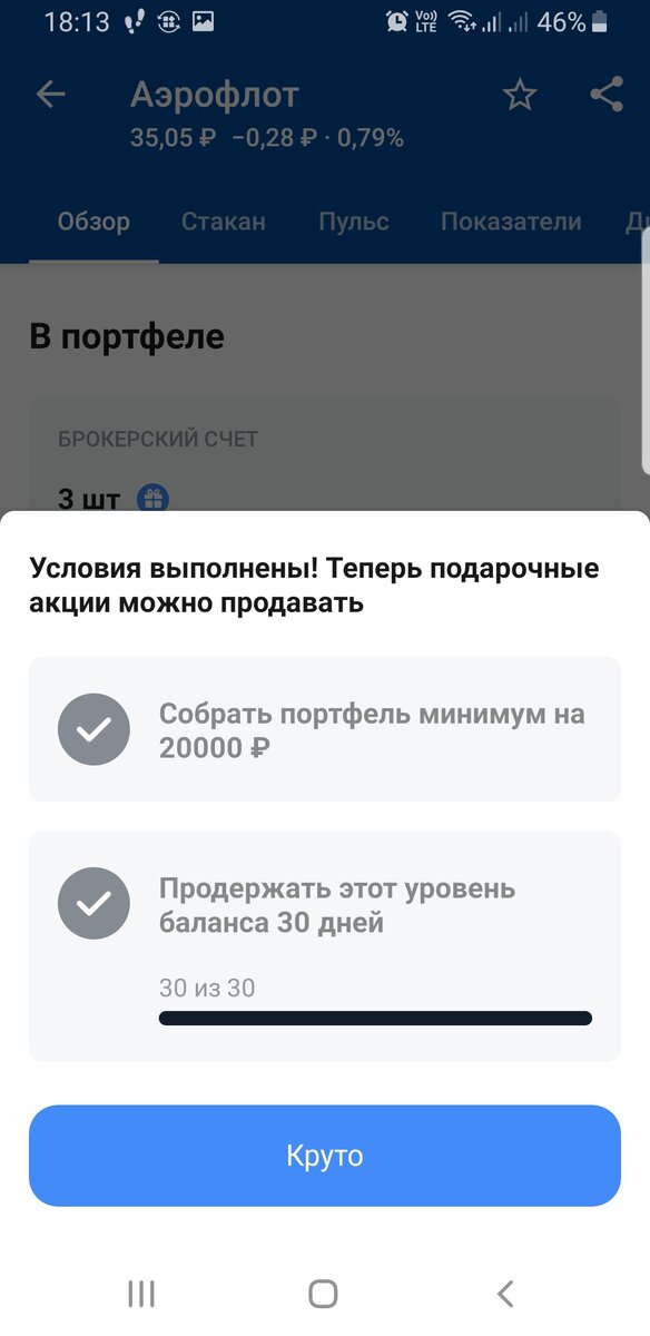 Как выйти из приложения тинькофф. Как выйти из приложения тинькофф