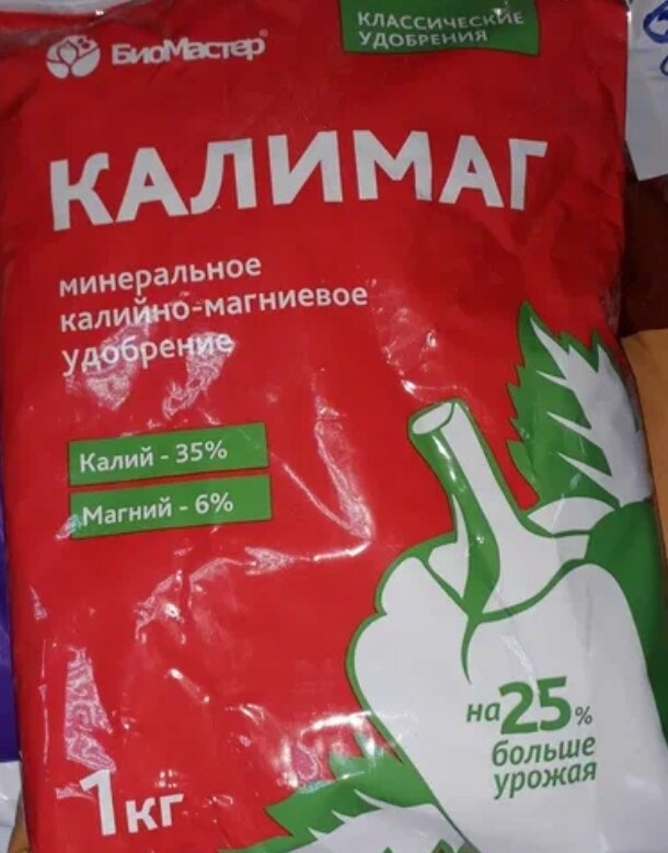 Мои изыскания по поводу удобрений Калимаг и Калимагнезия. Одно и тоже ...