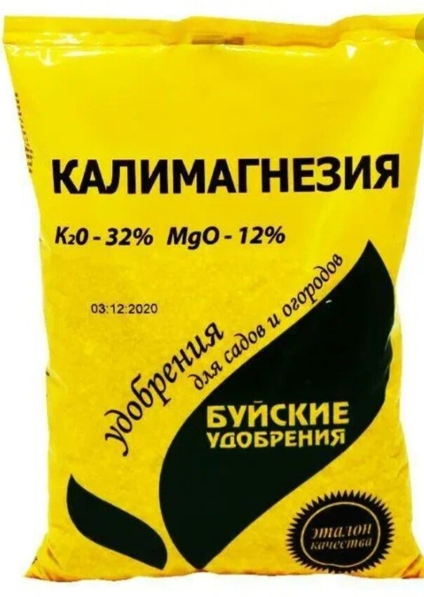 Калимагнезия удобрение состав. Удобрение калимагнезия 0,9кг (бхз). калимагнезия 0.9 кг буйские удобрения. калимагнезия удобрение буйские удобрения. калимагнезия, сульфат калия-магния.