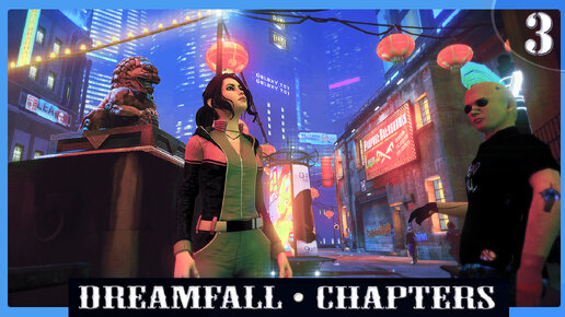 ИГРОФИЛЬМ ➦ Dreamfall Chapters. Жизнь в Пропасти ➦ Прохождение игры с русской озвучкой #3