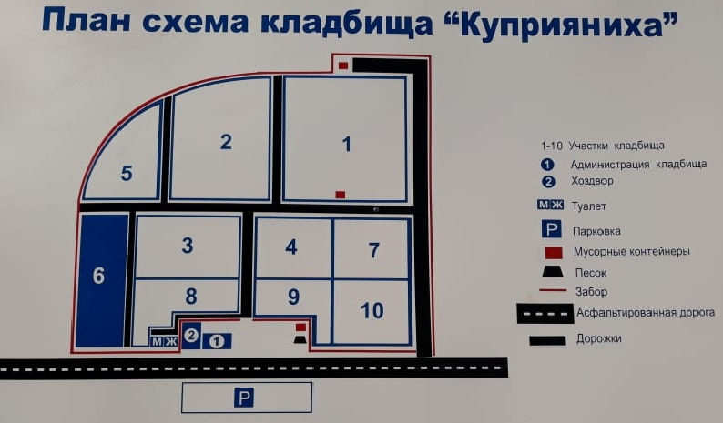 Кладбища домодедовского округа. Городское кладбище Домодедово. Кладбище деревня Куприяниха. План кладбища Домодедово.