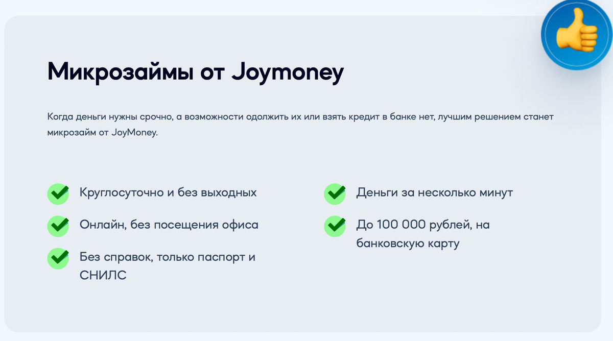 Joymoney (