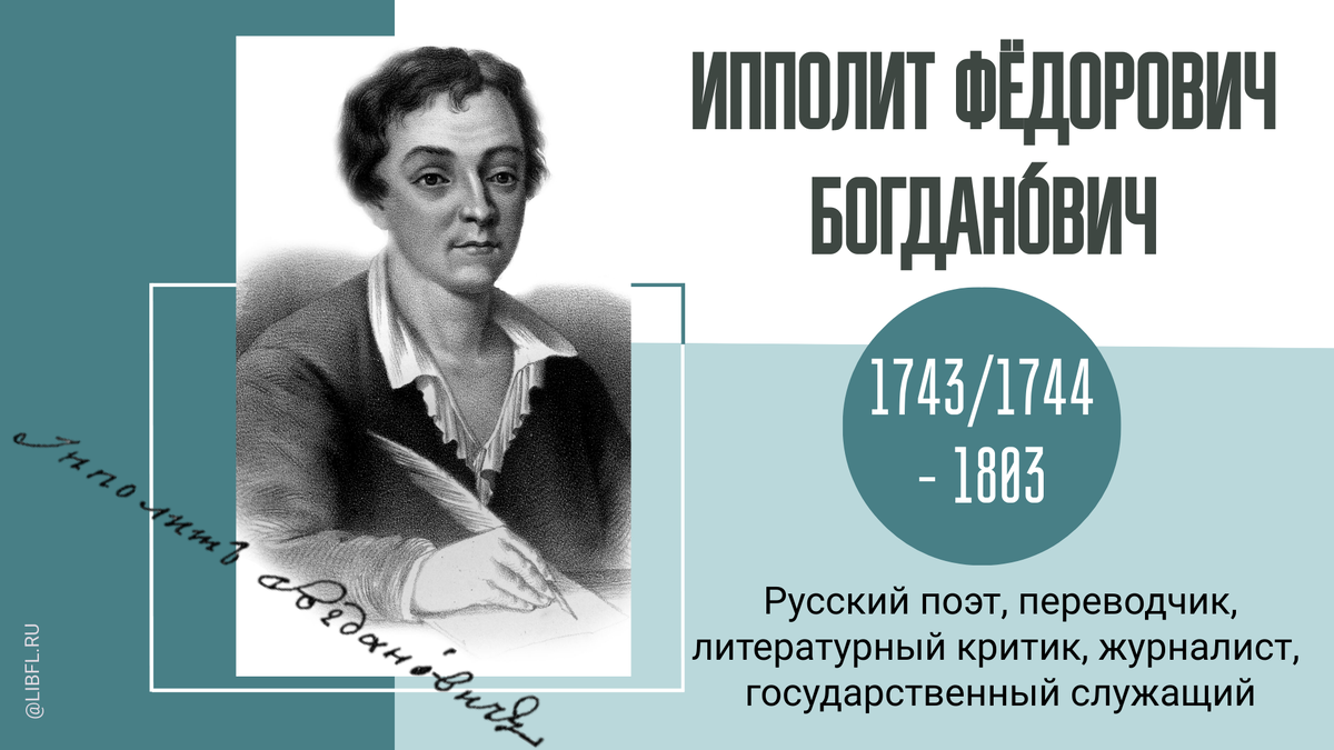 Дизайн / ©ВГБИЛ. (Портрет и автограф: Портретная галерея русских деятелей = Galerie de portraits de célébrités Russes publiée par A. Munster : [В 2-х т.] / А. Э. Мюнстер. - СПб. : тип. и лит. А. Мюнстера, 1864-1869. — Том II — Илл. 7)