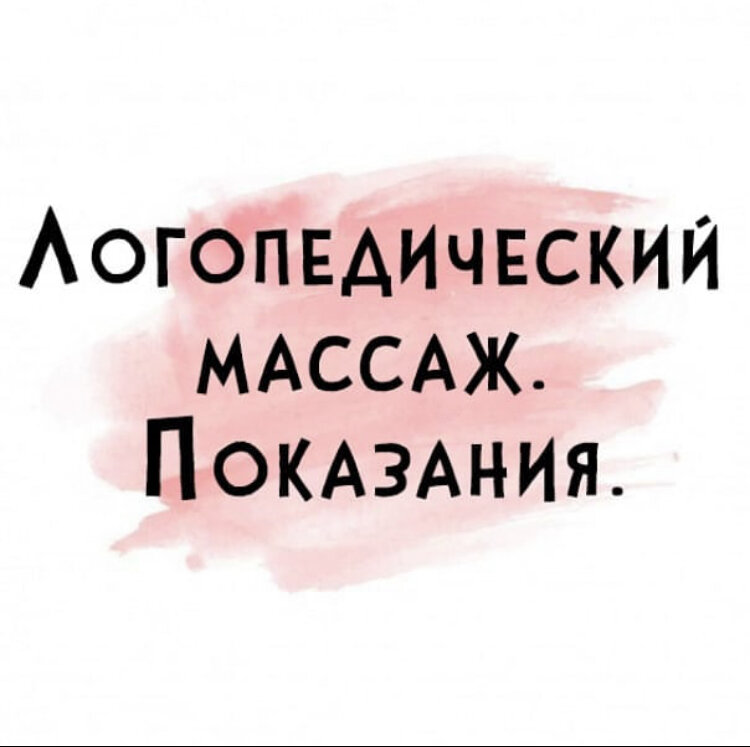 Все виды массажа для детей и взрослых со скидкой 25%!