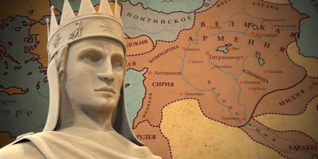 Тигран Великий: кто был самым крутым армянином в истории и как сложилась его судьба?