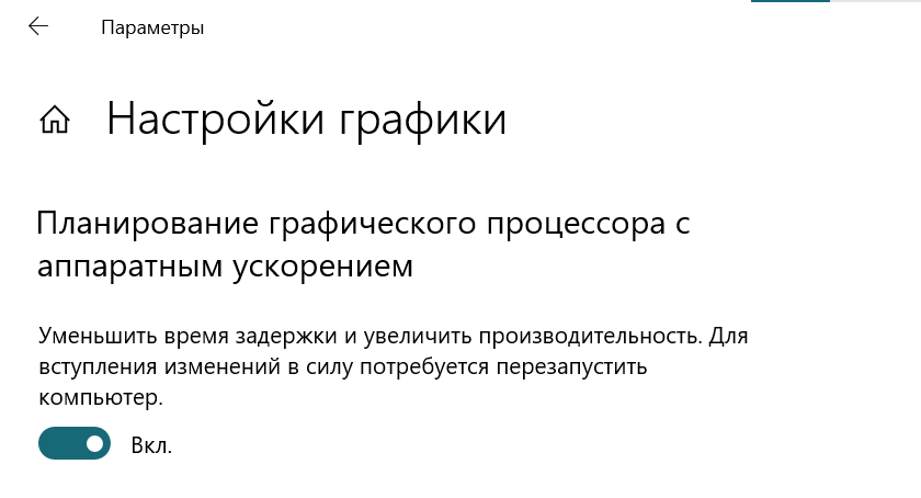 Планирование аппаратного ускорения