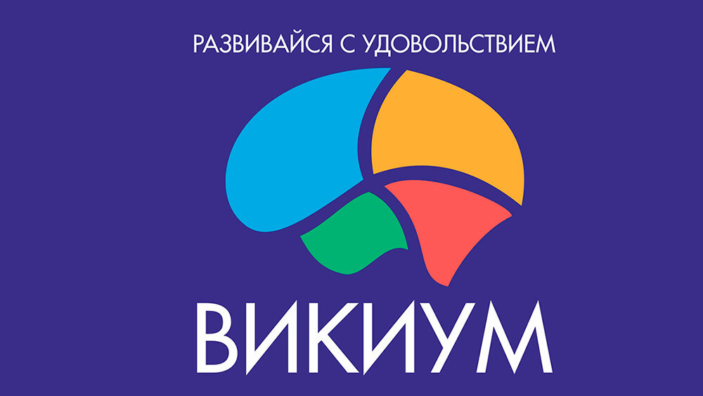 Промокоды Викиум 2024