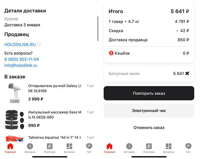 Скриншот заказа автора