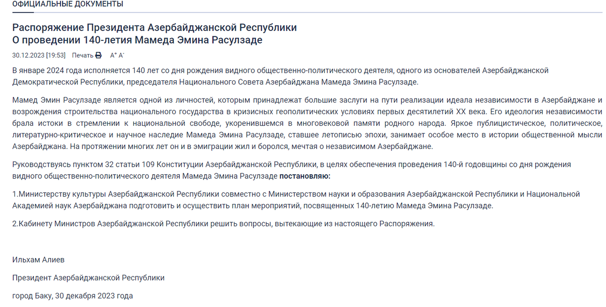 https://azertag.az/ru/xeber/rasporyazhenie_prezidenta_azerbaidzhanskoi_respubliki__o_provedenii_140_letiya_mameda_emina_rasulzade-2872012