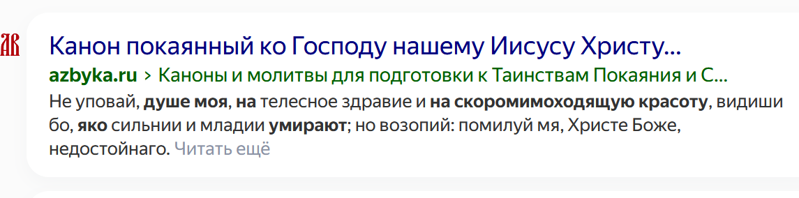 скрин