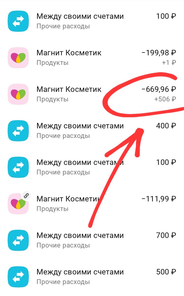 Скрин с моего банка