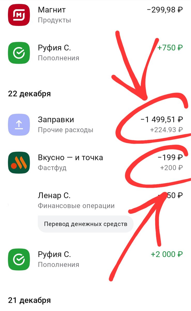 Скрин с моего банка