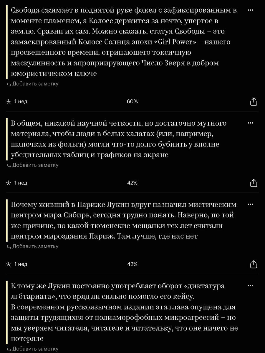 Цитаты из 20 книги Пелевина, третьей из серии про Трансгуманизм. Приложение Букмейт