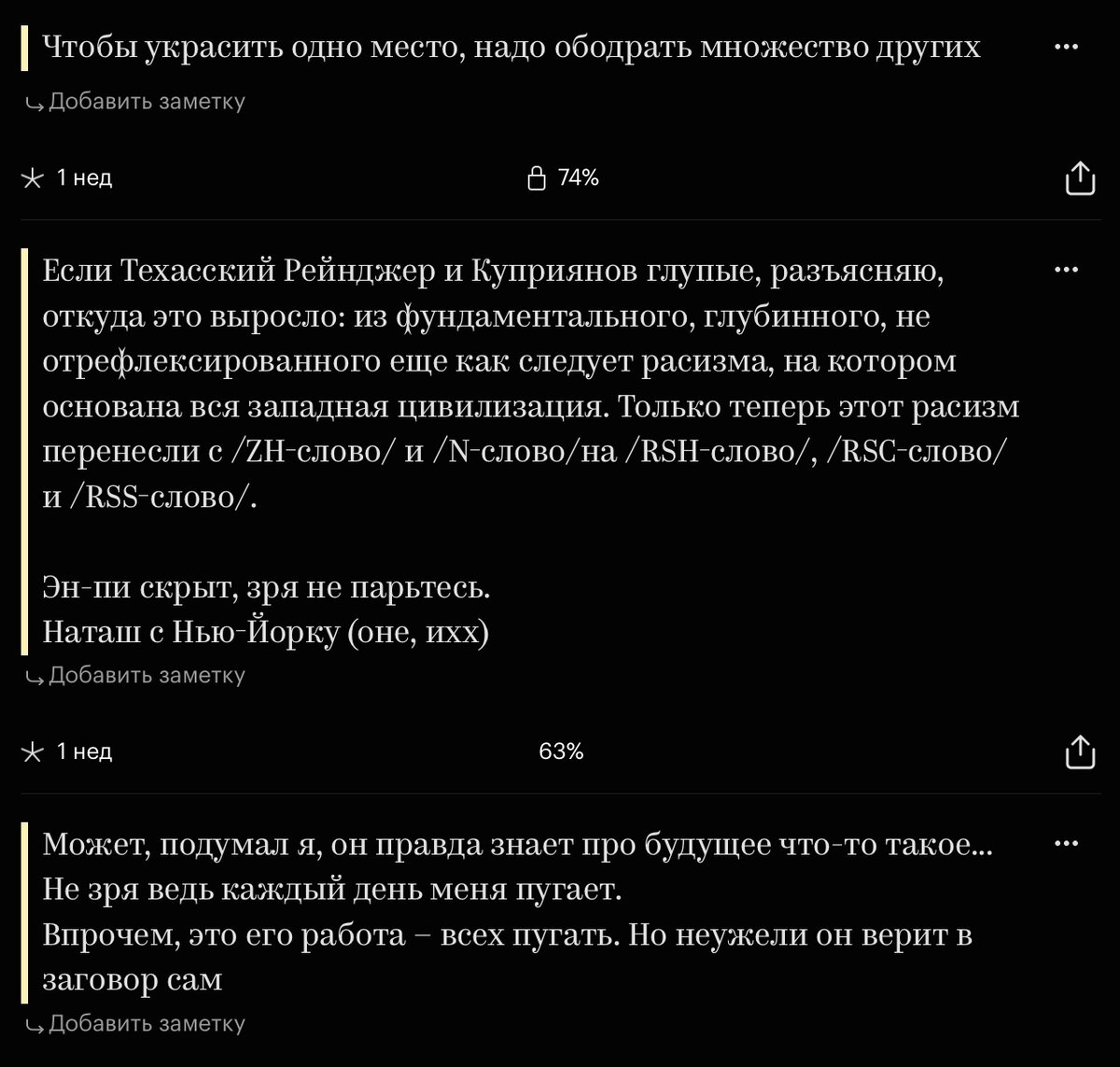 Цитаты из 20 книги Пелевина, третьей из серии про Трансгуманизм. Приложение Букмейт