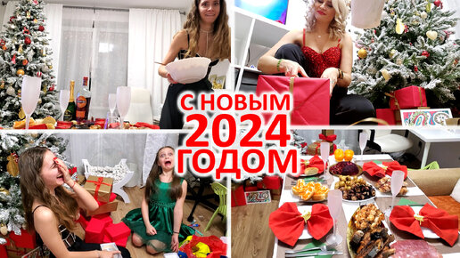 Подарки на Новый Год 2024