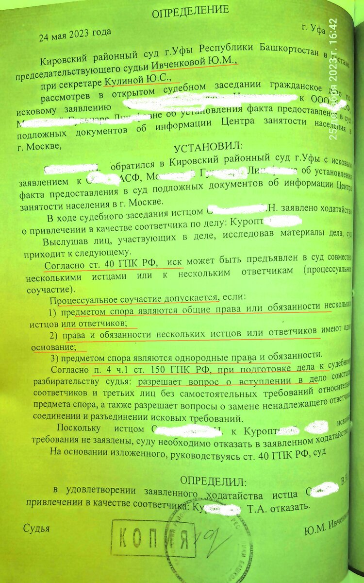 Фото Определение. 