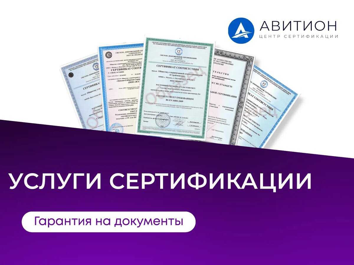 Сертификация готовых блюд | Авитион | Дзен