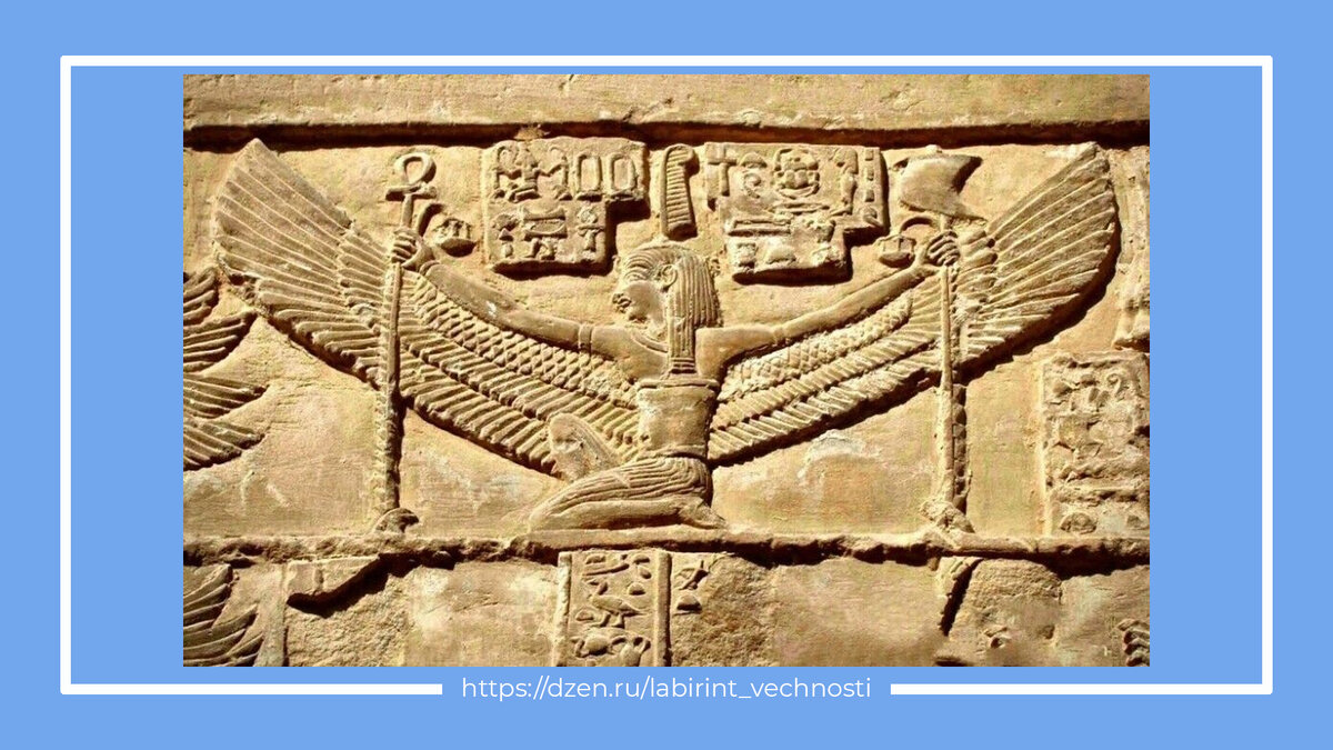 Богиня Маат. Египетский барельеф. 