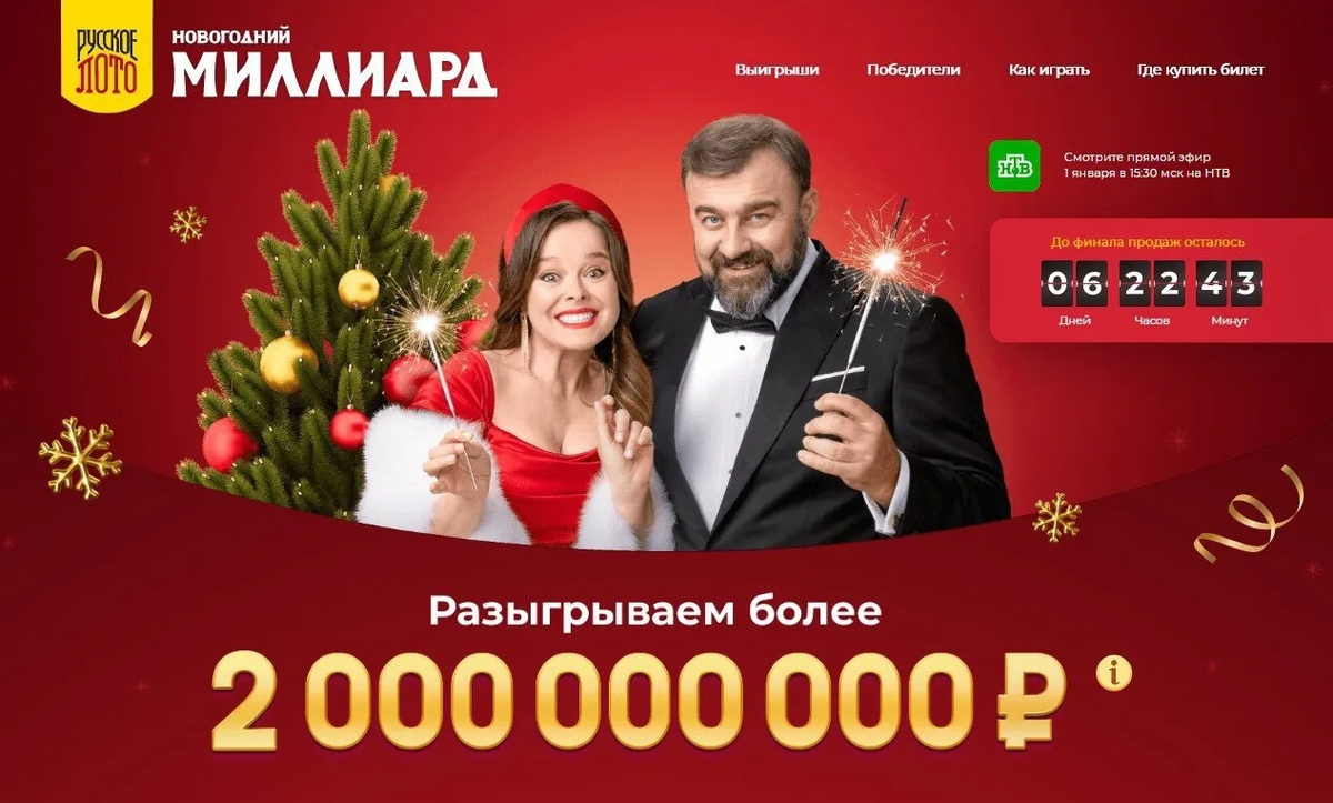 Почему я изменил отношение к лотерее 