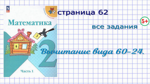 Стр 79 упр 4 1 класс