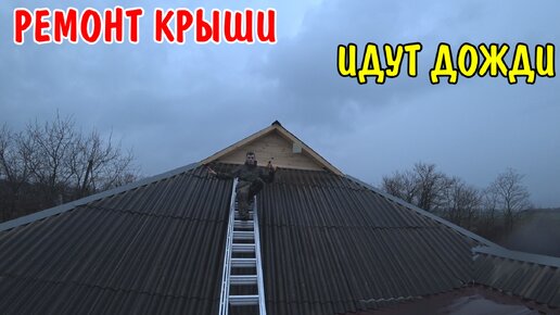 СДЕЛАЛ КРЫШУ / ПРОВЕРИЛИ ДОМ ДРУЗЕЙ / СПАЯЛ ТРУБЫ / ОТДОЛБИЛ ПЛИТКУ В ДУШЕ / КУПИЛИ ПРОДУКТОВ / ВЛОГ