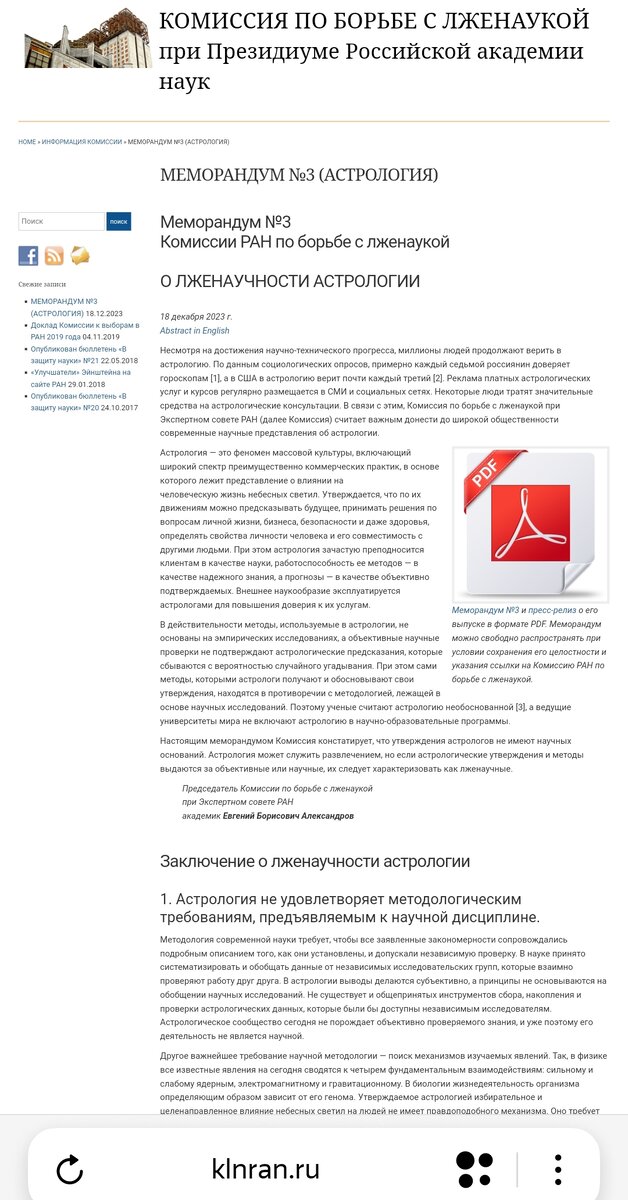 "рановцы" работают)))