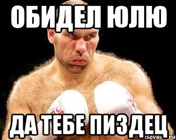 Фото юль юль что я хлебушек