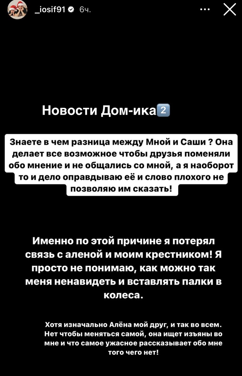 Новости Дом-ика2️⃣ от 3.01.24 Григорьев спалил Элину. Дима бросил Дашу.  Лиза про Безуса. Адеев взялся за старое. | Новости ДОМ-ика 2️⃣. | Дзен