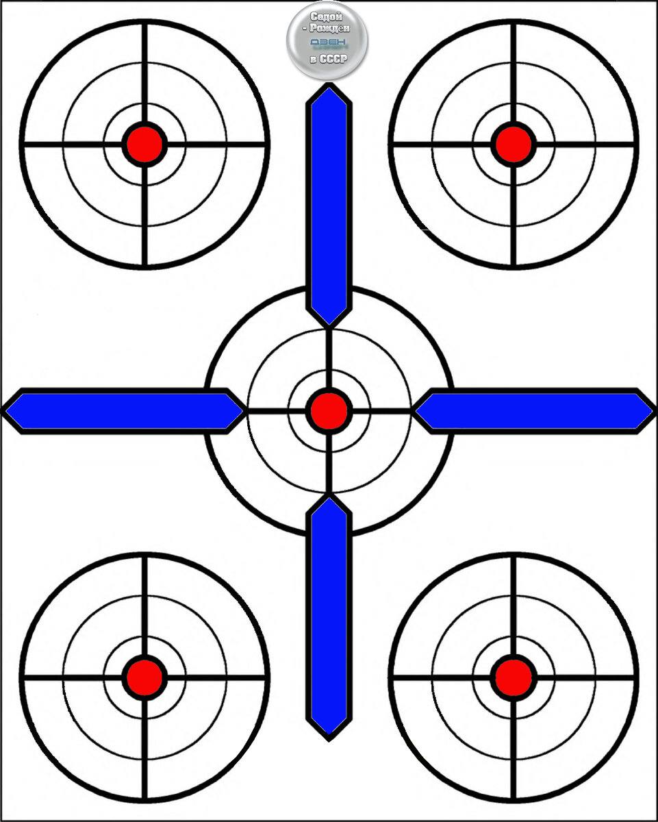 Распечатать мишень для пристрелки. Мишень пристрелочная а4 50 метров. Мишень пристрелочная на 100 м. Мишень для мелкашки на 50 метров. Мишень для пристрелки пневматики а4