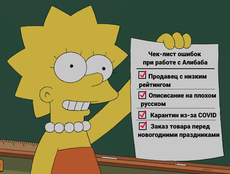 Чек-лист ошибок