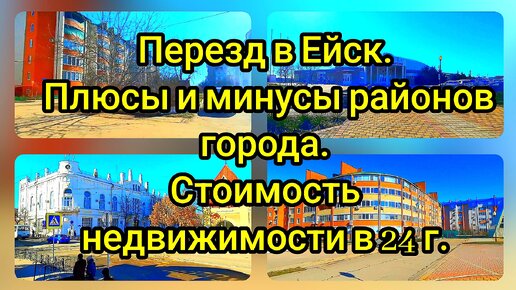Плюсы и минусы жилой модуль в Ейск