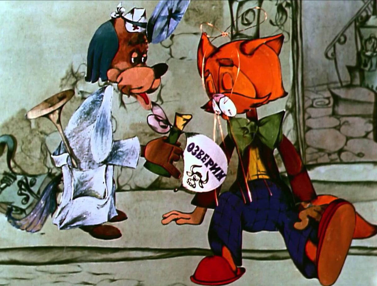 Лекарство леопольда 7. Приключения кота леопольда озверин. Лекарство леопольда 7. Озверин для леопольда. Дом кота леопольда.