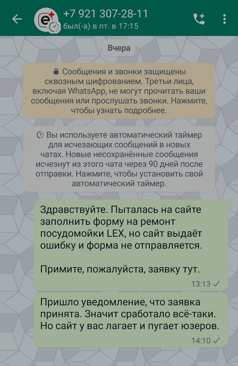 Они до сих пор молчат