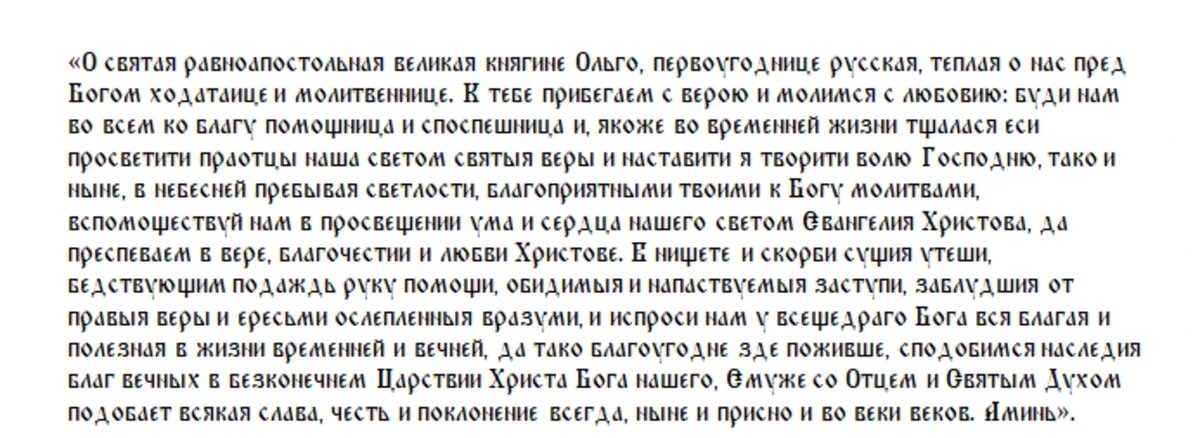Молитва📷
