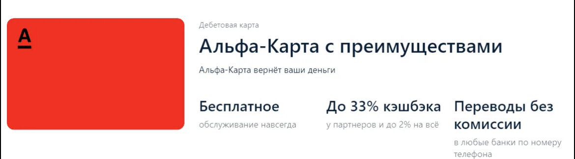 Какие карты работают лучше. Карта райффайзен банка. Какие карты работают лучше. Карты банков. Бесплатные дебетовые карты с бесплатным обслуживанием.