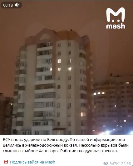 Этой ночью опять было неспокойно в Белгороде и Севастополе. Лиходеи продолжают попытки террористических атак на гражданскую инфраструктуру российских городов.-2