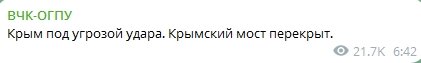 Этой ночью опять было неспокойно в Белгороде и Севастополе. Лиходеи продолжают попытки террористических атак на гражданскую инфраструктуру российских городов.-4