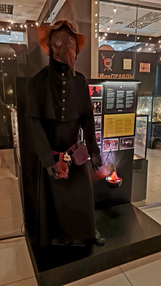 Чумной доктор 