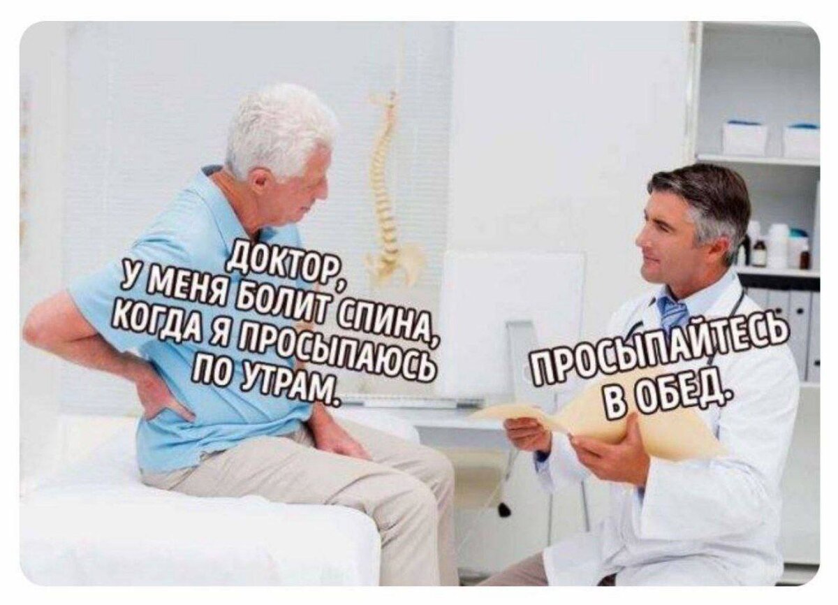 весёлый доктор