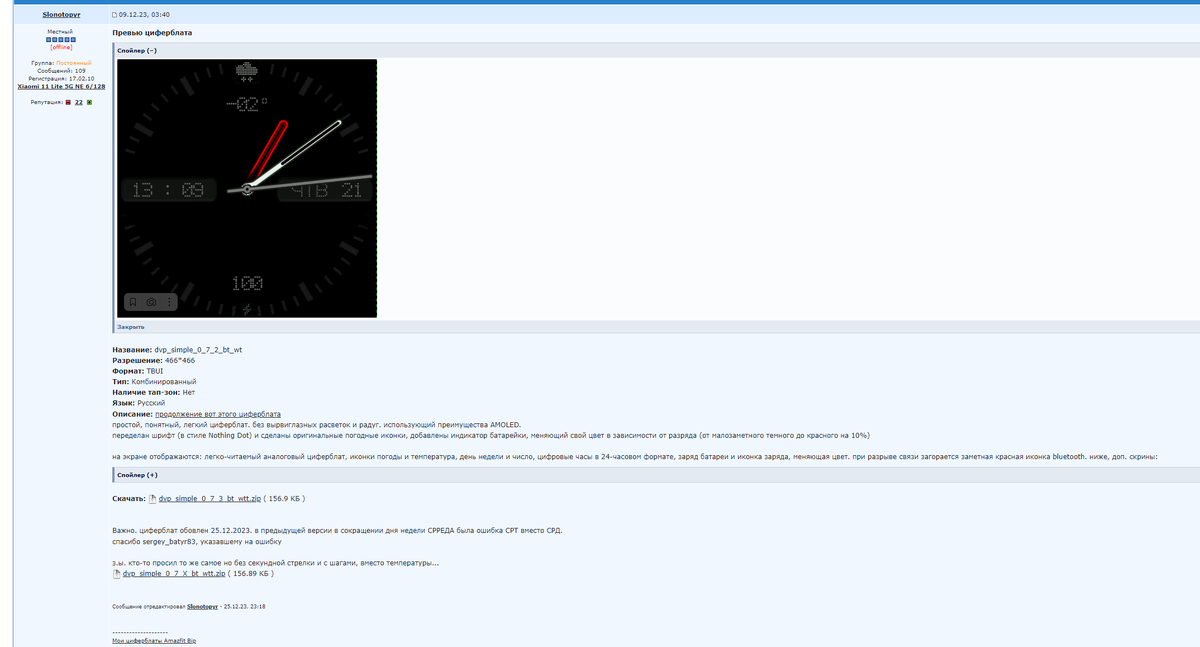 Скрин с форума 4pda. 