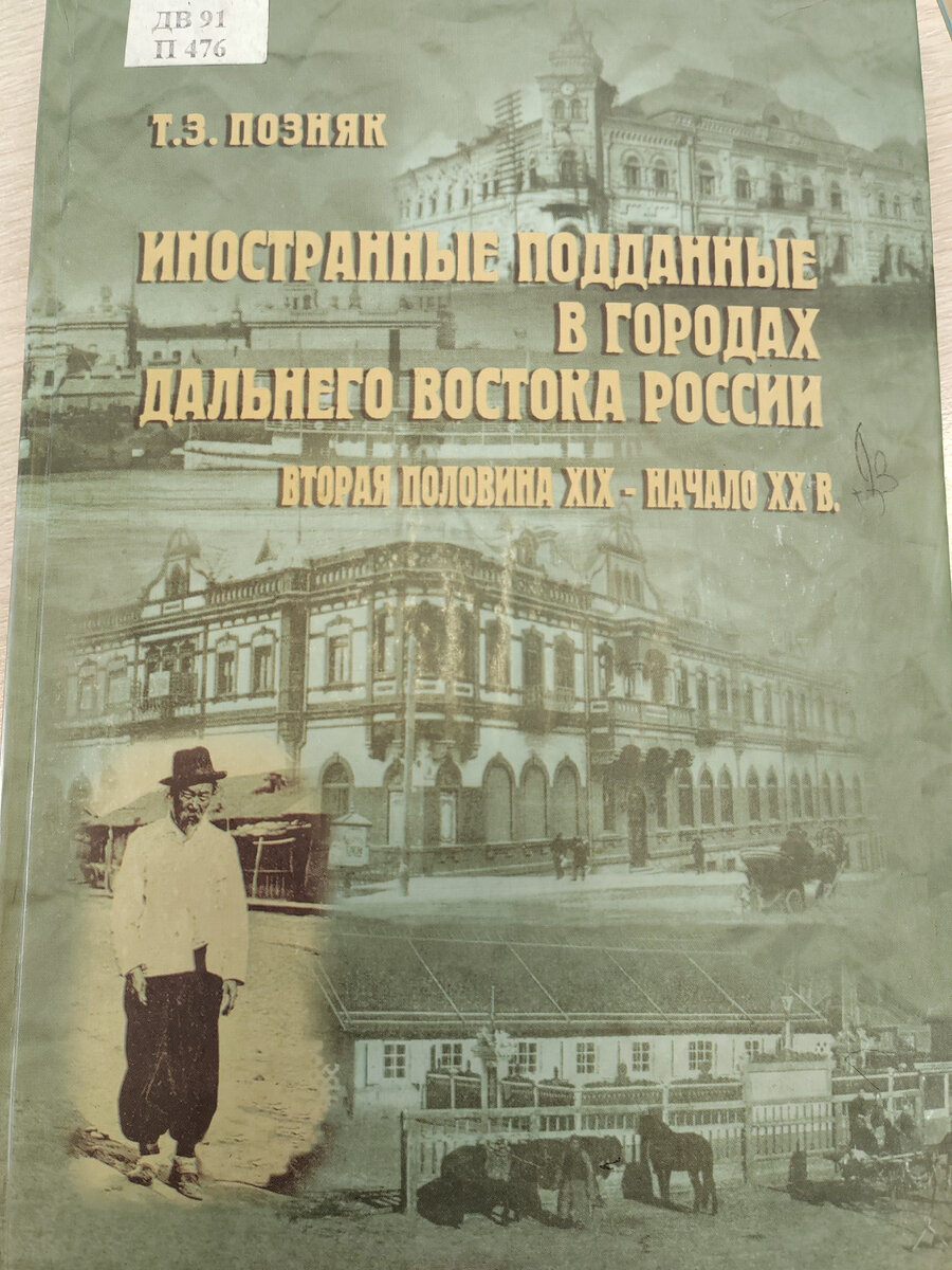 Американцы» из Тугура: почему эвенки носят фамилию Гутчинсон? | Алексей  Святенький | Дзен