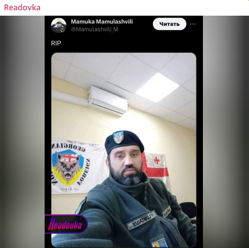 СКРИНШОТ:TELEGRAM/READOVKA