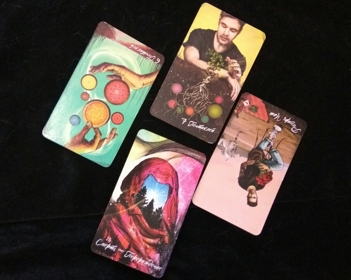 Таро для Овнов на отношения