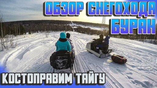 Ремонт снегоходов Буран в Екатеринбурге - U-moto