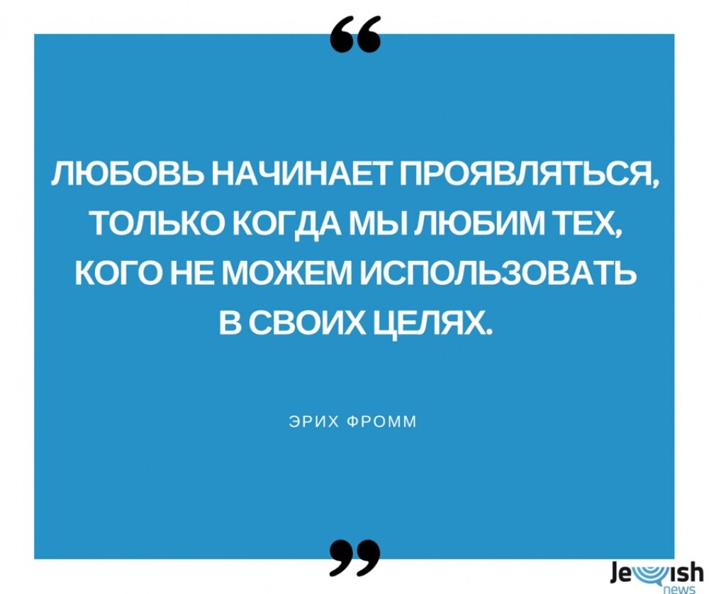 "Искусство любить" Эрих Фромм