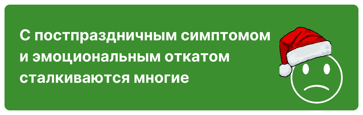 Режим в новогодние праздники